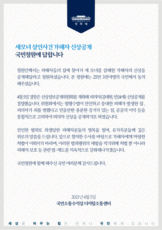 청와대 제공.